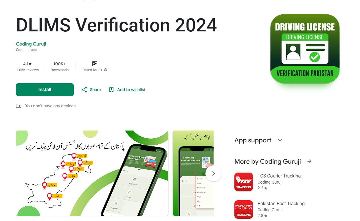 dlims-verification-playstore-application-for-mobile