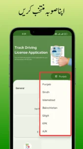 dlims-verification-playstore-application-for-mobile